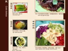 菜谱——附味青蔬——凉菜-天厨妙香素食餐厅(清华店)
