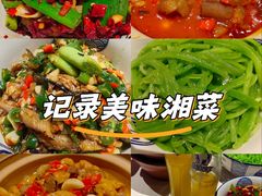 -潇湘阁(昆泰国际大厦店)