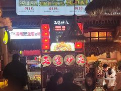 -王婆炒鱼(总店)