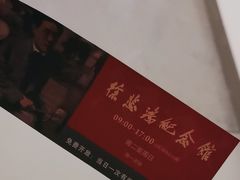 -徐悲鸿纪念馆