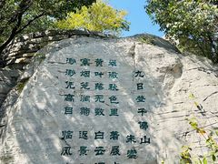 -千佛山风景名胜区