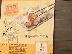 -东泰祥生煎馆(重庆北路店)