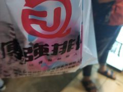 -傅强排骨(成都总店)