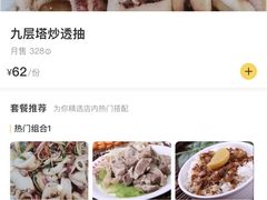 -乡亲鹅肉城(昆山店)