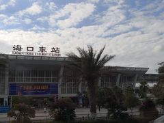 -海口东站