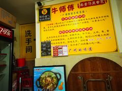 -牛师傅广式药膳牛骨汤美食(江南西店)