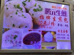 -腾元生煎(西华路店)