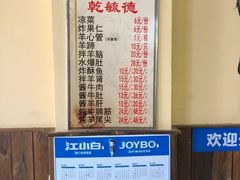 -天津乾毓德饭庄·清真传统炒菜·海鲜烧烤(咸阳路店)