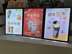 -CoCo都可(大兴店)
