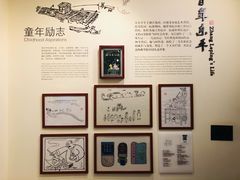 -张乐平故居