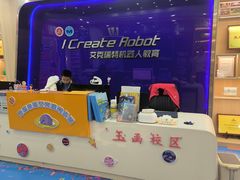 -艾克瑞特AI机器人·少儿编程·人工智能通识教育·STEAM教育(伟东校区)