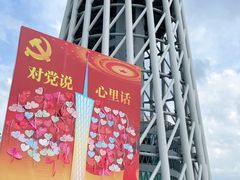-广州塔卢特斯法国旋转餐厅