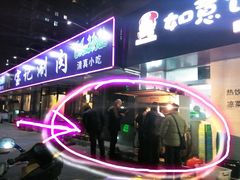 android_upload_pic-老林烧烤