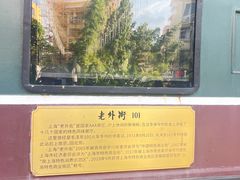 -老外街