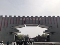 -洛阳市隋唐城遗址植物园