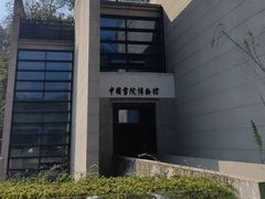 -湖南大学-中国书院博物馆