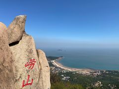 -崂山仰口游览区