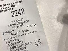 账单-肯德基(东安路站店)