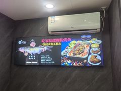 -家味螺蛳粉&烤鱼(五角场店)
