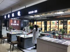 -华彬眼镜专业渐进配镜(潘家园店)