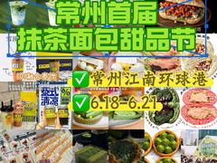 -江南环球港