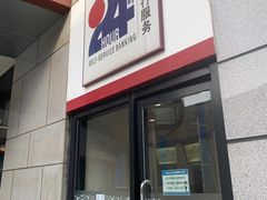 -中国银行(北京王府井支行)