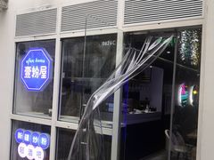 -壹粉屋新疆炒米粉(建外SOHO东区店)