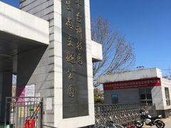 -丰台科技园生态主题公园