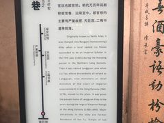 -南后街-郎官巷