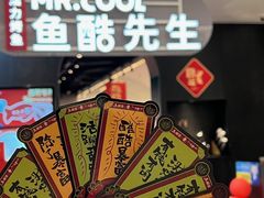 -鱼酷活鱼烤鱼(新世界城店)