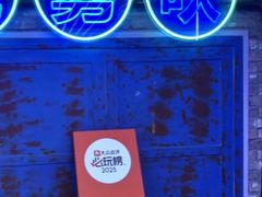 -关你鬼室大型密室逃脱(佛山创意园店)