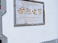 -南京市民俗博物馆(甘熙故居)