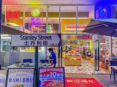 -食大利香港茶餐厅(南亚风情第一城店)