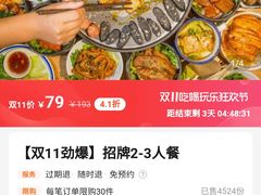 -么肆烤肉·中式自助·烤肉大排档(街道口季佳PAI店)