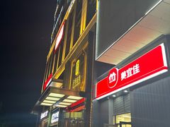 -臻品足道(佛祖岭店)