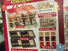 -贵宾牛·潮汕牛肉火锅(珠池总店)