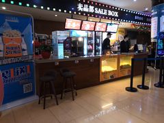 -博纳国际影城(乐和城店)