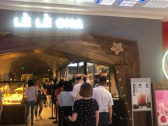 -LELECHA乐乐茶(上海五角场万达广场店)