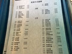 菜单-Hayam Hasini Chinese Restaurant 东海中餐厅 הים הסיני