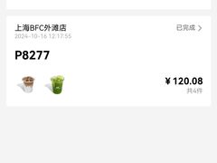 -M Stand(BFC外滩金融中心店)