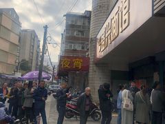 -盛兴面馆(真儒大厦店)