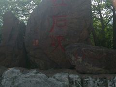 android_upload_pic-云台山风景名胜区