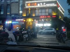 -路小缦·珍馐美馔(市心北路店)