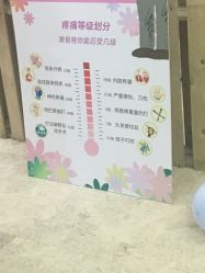 -五洲妇儿医院