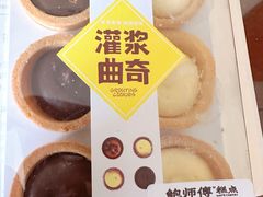 灌浆曲奇-鲍师傅糕点(江苏路店)
