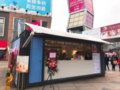 -证大大拇指广场(芳甸路店)