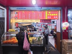 -小朱麻辣串(益民街店)