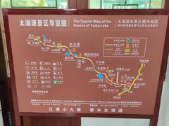 -太湖源风景区