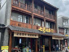 -正果忠记云吞濑粉(总店)