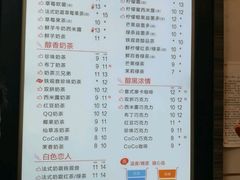 -CoCo都可(新街店)